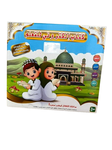 Livre Educatif En Arabe