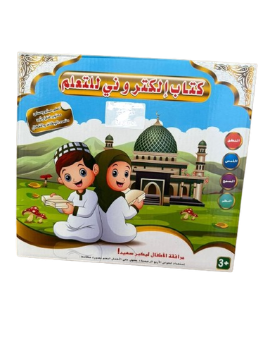 [STR8-24] Livre Educatif En Arabe