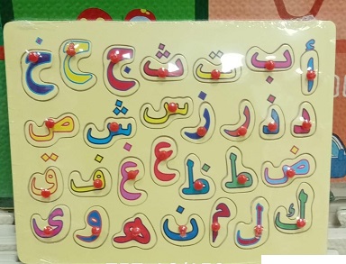 [757-16] Puzzle lettres Arabes