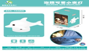 [SF111-9] Veilleuse dauphin 3D