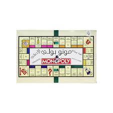 [GJ21963] Monopoly Arabe