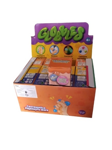 [R000871-1155B] Globbles