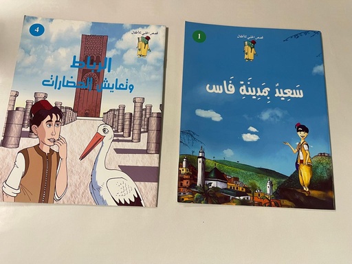[HM-20] Histoires Marocaines